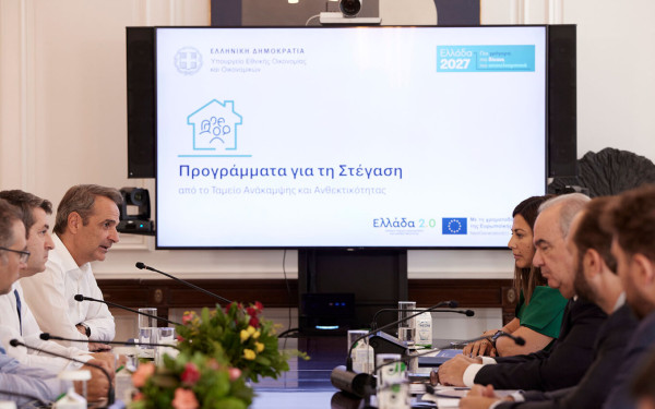 Μητσοτάκης για το Σπίτι μου 2: Επιλέξιμοι και όσοι πληρούν τα εισοδηματικά κριτήρια σε βάθος τριετίας