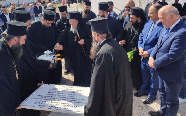 Κιλκίς: Αγιασμός και θεμελίωση νέων δικαστηρίων από τον Οικουμενικό Πατριάρχη Βαρθολομαίο