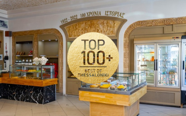 Αρτοποιία Κουκουμέρια: Εκατόν τρία χρόνια άριστων δημιουργιών και περιζήτητων άρτων