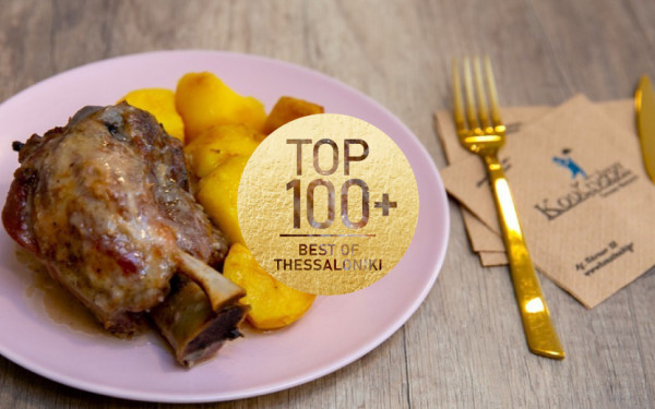 Στο Κουζινάκι, στην Καμάρα και στην Ξηροκρήνη, οι γεύσεις είναι αυτές της αυθεντικής, σπιτικής μαγειρικής