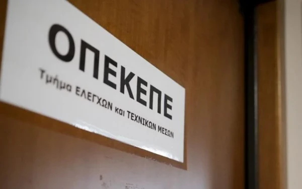 ΟΠΕΚΕΠΕ: Στις 20 Απριλίου Αθανασίου και Χατζηβασιλείου στην Επιτροπή Δεοντολογίας της Βουλής