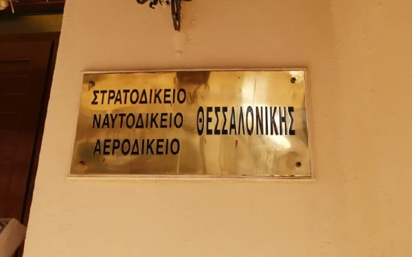 Θεσσαλονίκη - Δίκη για τη δολοφονία του 25χρονου οικιακού βοηθού από τη Σρι Λάνκα: Συνελήφθη ψευδομάρτυρας