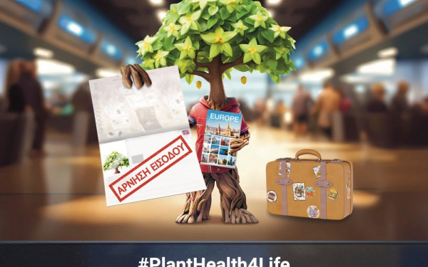 ΥΠΑΑΤ: Καμπάνια ευαισθητοποίησης για την υγεία των φυτών και την επισιτιστική ασφάλεια