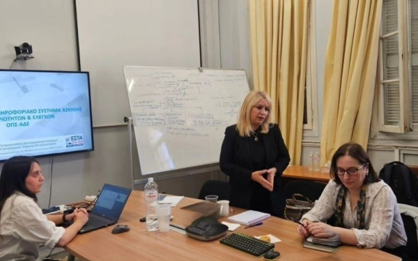 Στις 14 Νοεμβρίου η «πρεμιέρα» της πλατφόρμας Άσκησης Δραστηριοτήτων και Ελέγχων