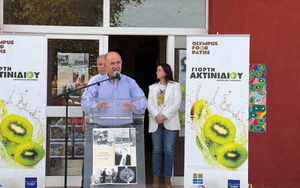 Δήμος Δίου-Ολύμπου: Επιτυχημένη η «1η Γιορτή του Ακτινιδίου» στη Νέα Έφεσο