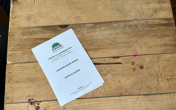 Αναλυτικά τα ποσοστά που έλαβαν Νίκος Ανδρουλάκης και Χάρης Δούκας στην Β' Θεσσαλονίκης