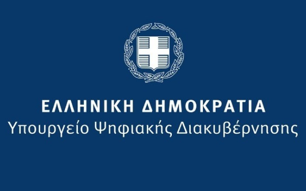 Σε δημόσια διαβούλευση η Εθνική Στρατηγική για το Διαδίκτυο των Πραγμάτων και τα Μη Επανδρωμένα Οχήματα