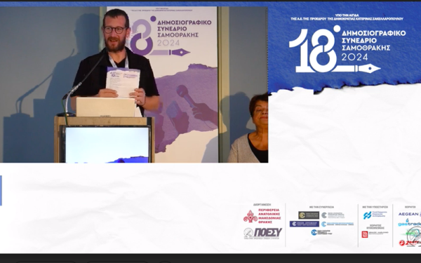 Σαμοθράκη: Με επιτυχία ολοκληρώθηκε η πρώτη μέρα του 18ου Δημοσιογραφικού Συνεδρίου