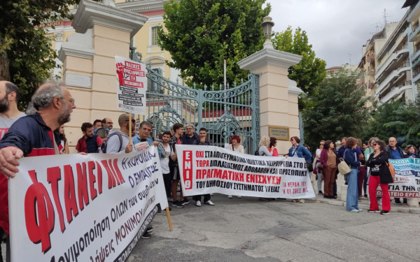 Θεσσαλονίκη: Συγκέντρωση διαμαρτυρίας νοσοκομειακών γιατρών στο ΥΜΑΘ - Ζητούν μονιμοποιήσεις και αυξήσεις στους μισθούς