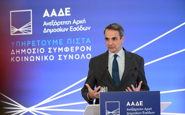 Μητσοτάκης - Εγκαίνια κτιρίου ΑΑΔΕ: «Όσο μειώνεται η φοροδιαφυγή μπορούμε να συνεχίσουμε με την πολιτική μείωσης των φόρων»