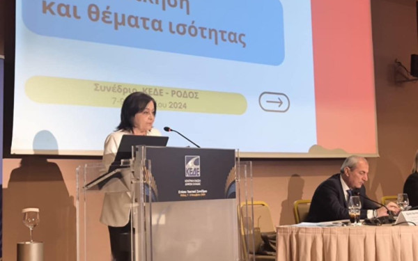 ΚΕΔΕ - Xρύσα Αράπογλου: «Η συμμετοχή των γυναικών δεν είναι απλώς θέμα δικαιοσύνης, αλλά προϋπόθεση για την κοινωνική πρόοδο και την ανάπτυξη»