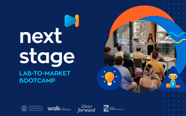 Θεσσαλονίκη: Έως 20/11 οι αιτήσεις για το δωρεάν πρόγραμμα μεταφοράς τεχνολογικής έρευνας στην αγορά «Lab-To-Market Bootcamp»