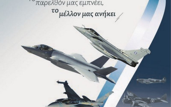 Δήμος Θεσσαλονίκης: Συμμετοχή στον εορτασμό του Προστάτη της Πολεμικής Αεροπορίας