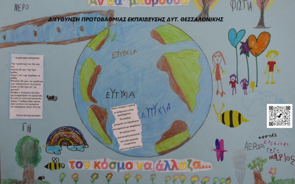 Θεσσαλονίκη: Πιο όμορφα και πιο… χαρούμενα τα λεωφορεία του ΟΑΣΘ