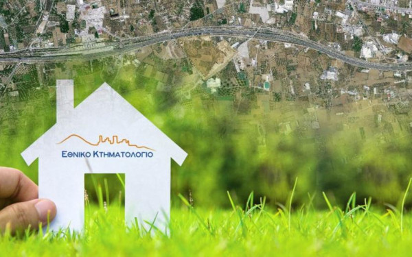 Κτηματολόγιο: Λήξη προθεσμίας αύριο  - 20 ημέρες ακόμη για Κέρκυρα, Θεσπρωτία, Κρήτη