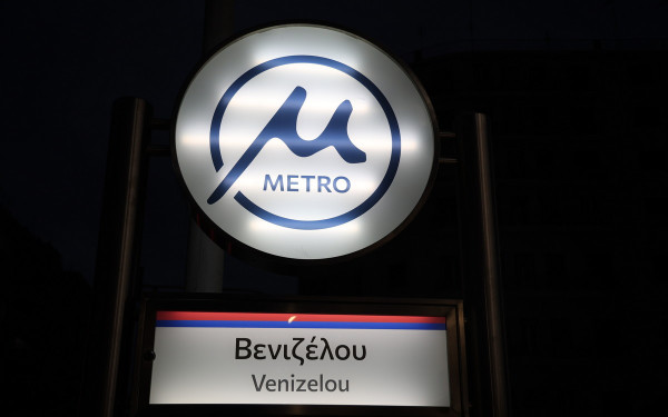 Θεσσαλονίκη: Άνοιξαν οι τέσσερις σταθμοί του Μετρό στο κέντρο