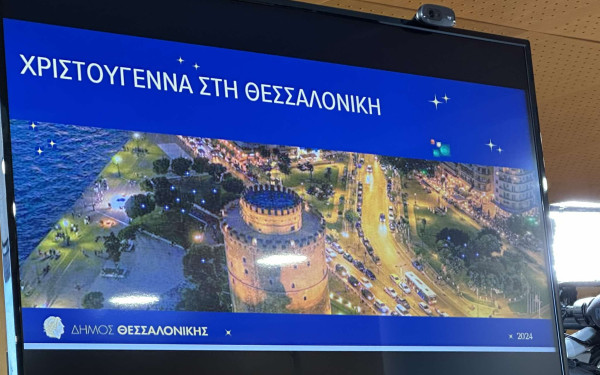 Θεσσαλονίκη: Με Χατζηγιάννη, Onirama και Αρναούτογλου η φωταγώγηση του Χριστουγεννιάτικου δέντρου στην Αριστοτέλους