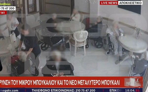 Κάμερα κατέγραψε πώς πέθανε από καυστικό υγρό η ηλικιωμένη σε γηροκομείο στην Κρήτη (βίντεο)