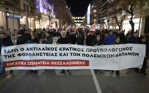 Θεσσαλονίκη: Πορεία κατά του προϋπολογισμού στο κέντρο της πόλης (φωτ.)