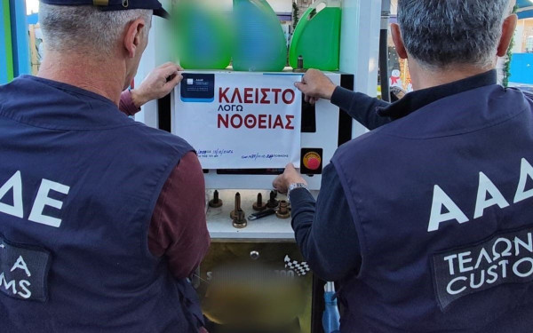 ΑΑΔΕ: Διετής σφράγιση πρατηρίου καυσίμων στον Ασπρόπυργο λόγω νοθείας