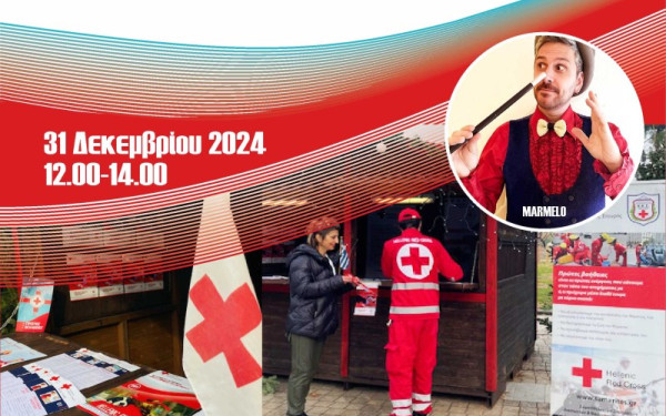 Θεσσαλονίκη: Μια μαγική εκδήλωση για παιδιά από τον Ελληνικό Ερυθρό Σταυρό την παραμονή της Πρωτοχρονιάς