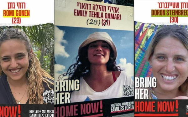 Ελεύθερες οι τρεις πρώτες όμηροι της Χαμάς - Τις παρέλαβαν ασθενοφόρα του Ερυθρού Σταυρού (βίντεο)