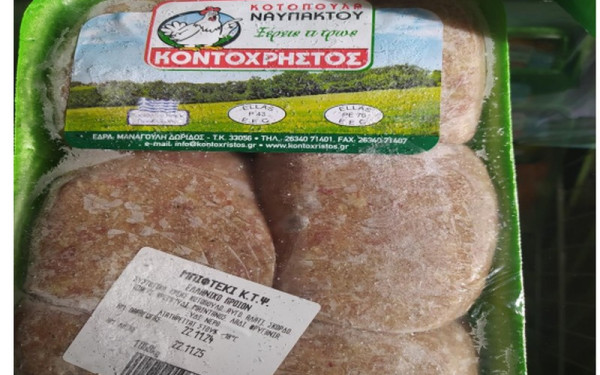 ΕΦΕΤ: Ανακαλεί κατεψυγμένα μπιφτέκια κοτόπουλο με σαλμονέλα