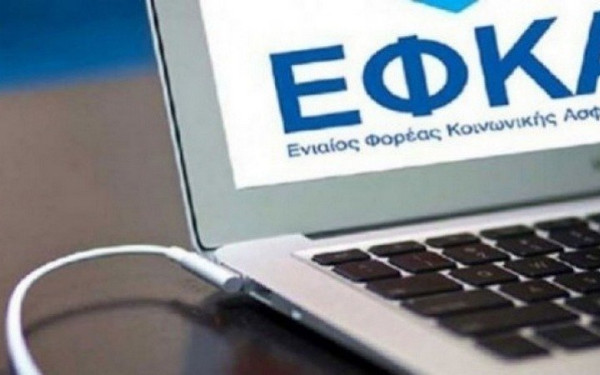 e-ΕΦΚΑ: Παράταση έως την Πέμπτη 3 Ιουλίου 2025 για την υποβολή Αναλυτικών Περιοδικών Δηλώσεων