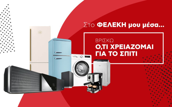 Ηλεκτρικά Φελέκης: Ένας θρύλος της Θεσσαλονίκης στην αγορά των ηλεκτρικών ειδών από το 1960