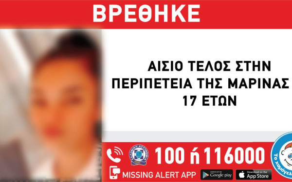 Σέρρες: Συναγερμός για την εξαφάνιση 17χρονης