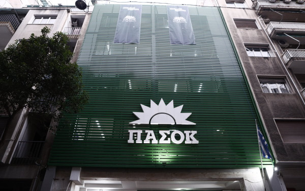 ΠΑΣΟΚ: Ανακοινώθηκε ο «ανασχηματισμός» στη Χαριλάου Τρικούπη