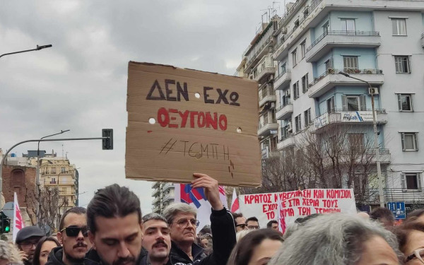 Τέμπη: Ο διαδραστικός χάρτης με όλες τις συγκεντρώσεις της 28ης Φεβρουαρίου σε Ελλάδα και εξωτερικό