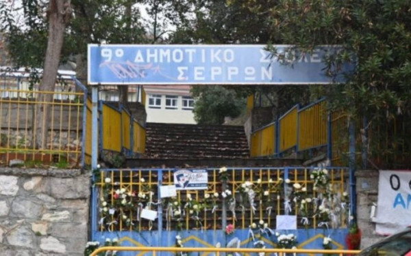 Σέρρες: Αύριο η δίκη για το θάνατο του 11χρονου μαθητή στο 9ο Δημοτικό Σχολείο