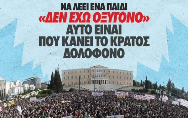 Τέμπη: Μαθητικά συλλαλητήρια σε όλη την Ελλάδα - Αναλυτικά όλα τα μέρη