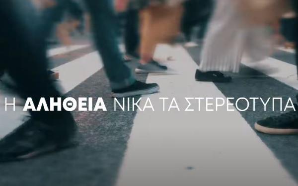 Πρεμιέρα για την εκστρατεία «SUKARIPE», το πρόγραμμα της ΕΕ για την προώθηση της ισότητας των Ρομά (βίντεο)