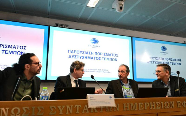 Τέμπη: Στο «φως» το πόρισμα του ΕΟΔΑΣΑΑΜ - «Πιθανή παρουσία αγνώστου καυσίμου προκάλεσε την έκρηξη» - 5 έως 7 τα θύματα από τη φωτιά (βίντεο)