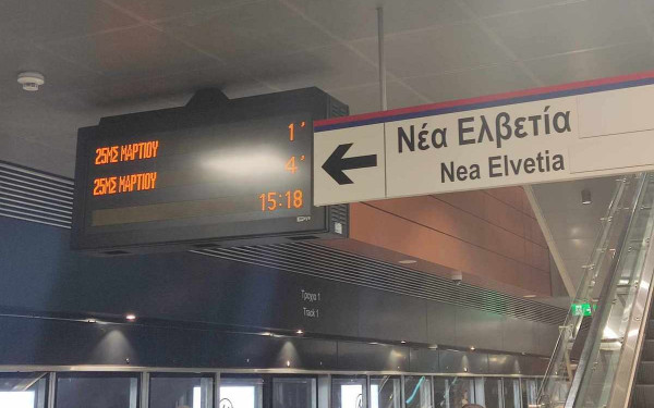 Θεσσαλονίκη: Τα προβλήματα του μετρό, οι «κρυφές» διαδρομές, ο νέος ΟΑΣΘ και η νέα ΔΕΘ του 2031 και βλέπουμε... Γράφει ο Σαλονικιός