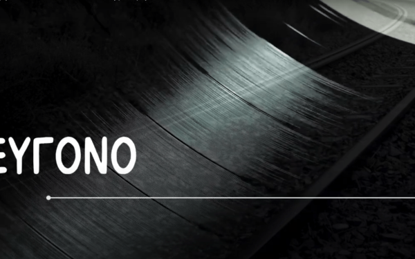 «Οξυγόνο»: Οι Ψύλλοι στ' Άχυρα και το 81ο Δημοτικό Σχολείο Θεσσαλονίκης τραγουδούν για τα Τέμπη