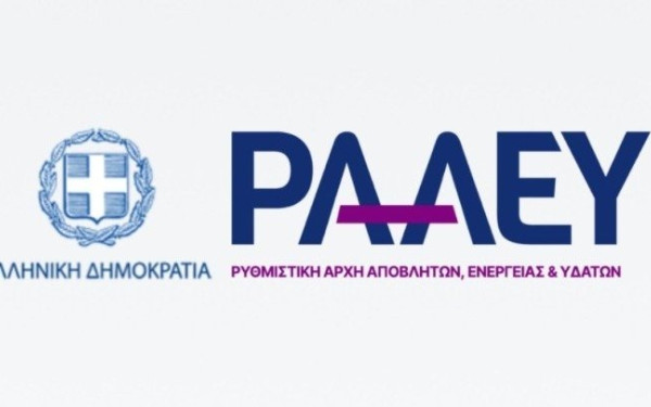 ΡΑΑΕΥ: Στον ένα χρόνο λειτουργίας της ENOMOS έχει διευθετηθεί υπέρ των καταναλωτών πάνω από το 67% των υποθέσεων