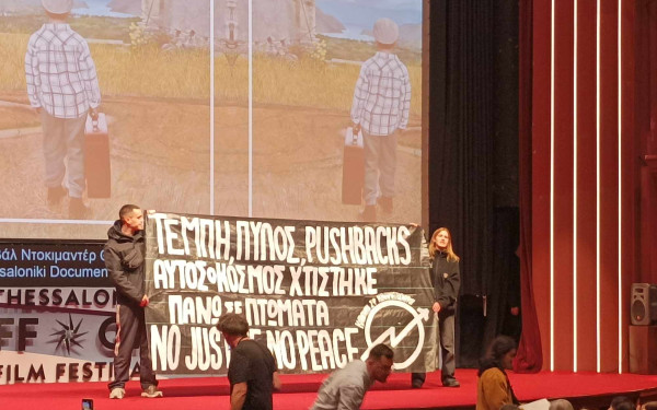 Πανό για τα Τέμπη στο Φεστιβάλ Ντοκιμαντέρ Θεσσαλονίκης