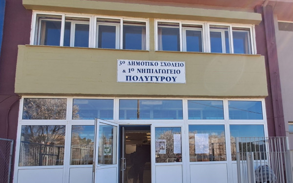 Χαλκιδική: Ράμπες και wc ΑμεΑ σε 23 σχολεία του Δήμου Πολυγύρου