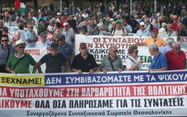 Στους δρόμους οι συνταξιούχοι σήμερα - Πανελλαδική κινητοποίηση για αυξήσεις και καλύτερη φροντίδα