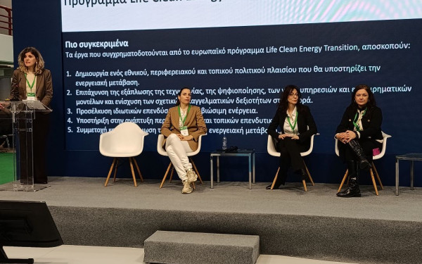 ΠΚΜ:  Εκδήλωση για τον ρόλο της τοπικής αυτοδιοίκησης στην ενεργειακή μετάβαση