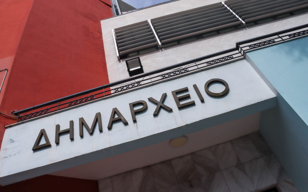 Έγκριση ένταξης των Δήμων Σερρών και Κορδελιού-Ευόσμου για τη χρηματοδότηση απαλλοτριώσεων κοινόχρηστων χώρων των Δήμων