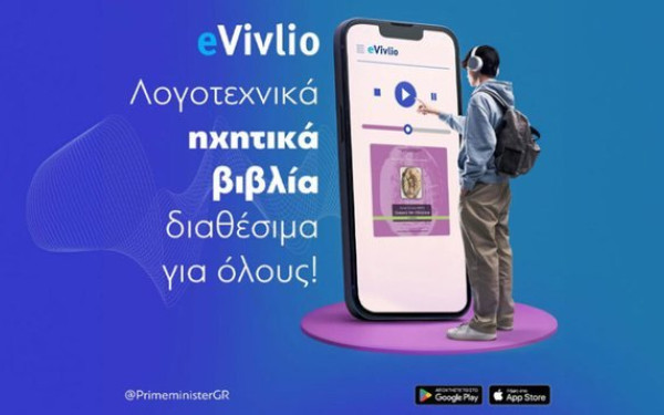 Η εφαρμογή «evivlio» μετρά πάνω από 30.000 λήψεις - Πώς να «ακούσετε» λογοτεχνικά βιβλία