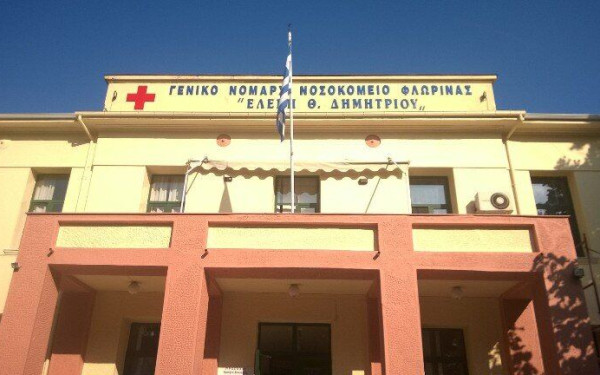 Φλώρινα: Διαμαρτυρία γονέων για τη λειτουργία της παιδιατρικής κλινικής