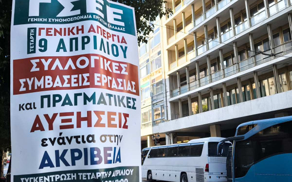 Πανελλαδική απεργία στις 9 Απριλίου: Ποιοι συμμετέχουν - Πώς θα κινηθούν τα ΜΜΜ, τι θα γίνει με τα σχολεία