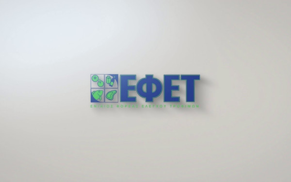 ΕΦΕΤ: Ανάκληση προϊόντος με φιλέτο γαύρου