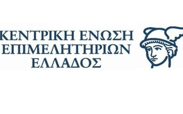Κεντρική Ένωση Επιμελητηρίων Ελλάδος: Επαγρύπνηση και ψυχραιμία προτείνει μετά τους δασμούς Τραμπ