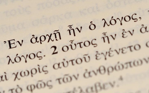 Νικ. Κακλαμάνης για την καθιέρωση της 9ης Φεβρουαρίου ως Παγκόσμιας Ημέρας Ελληνικής Γλώσσας: «Ημέρα υπερηφάνειας και ευθύνης»